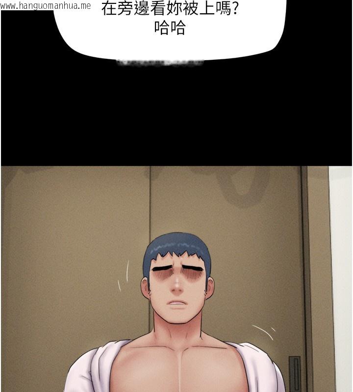 韩国漫画韶恩韩漫_韶恩-第47话-跟我分享女友如何?在线免费阅读-韩国漫画-第6张图片