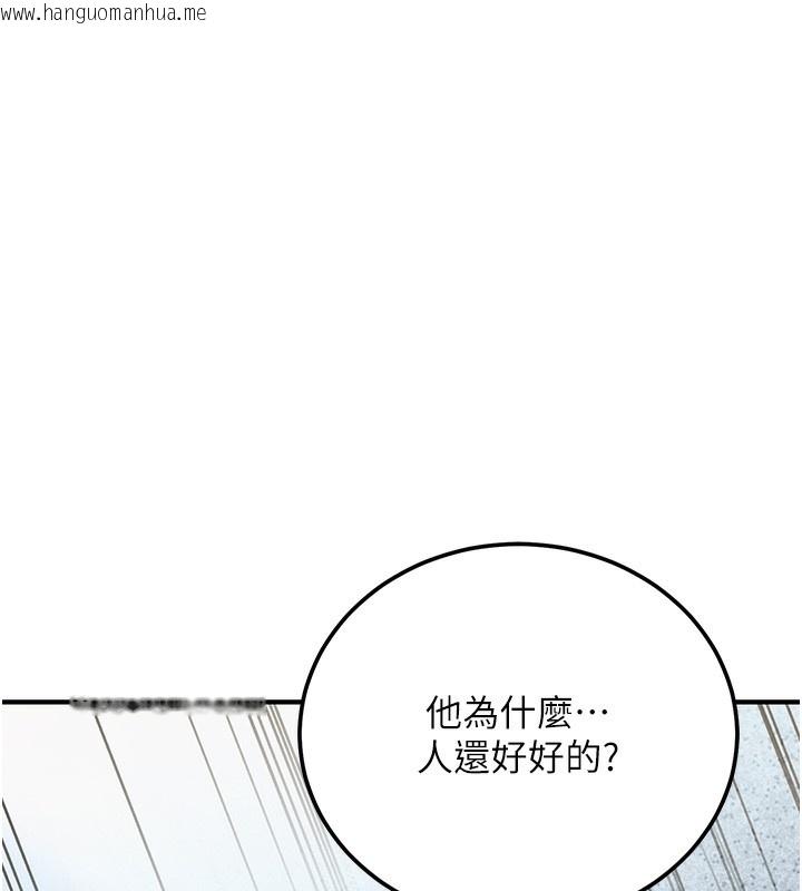 韩国漫画公务员的桃色副业韩漫_公务员的桃色副业-第15话-我允许妳当我的母狗在线免费阅读-韩国漫画-第41张图片