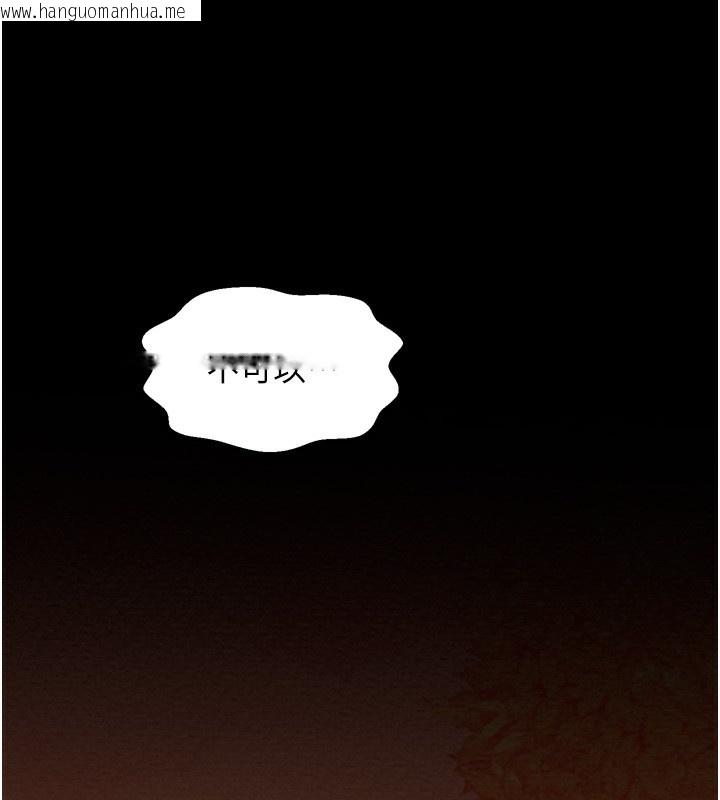 韩国漫画最强家丁韩漫_最强家丁-第35话-沦为玩物的妍漪在线免费阅读-韩国漫画-第193张图片