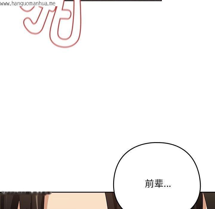 韩国漫画下班后的例行恋爱韩漫_下班后的例行恋爱-第54话在线免费阅读-韩国漫画-第11张图片