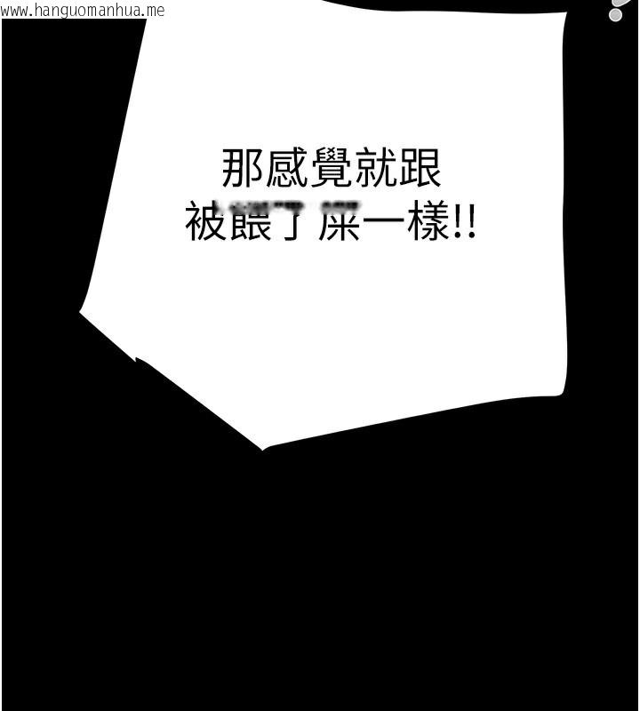 韩国漫画掠夺行动韩漫_掠夺行动-第53话-掠夺成功的快感在线免费阅读-韩国漫画-第223张图片