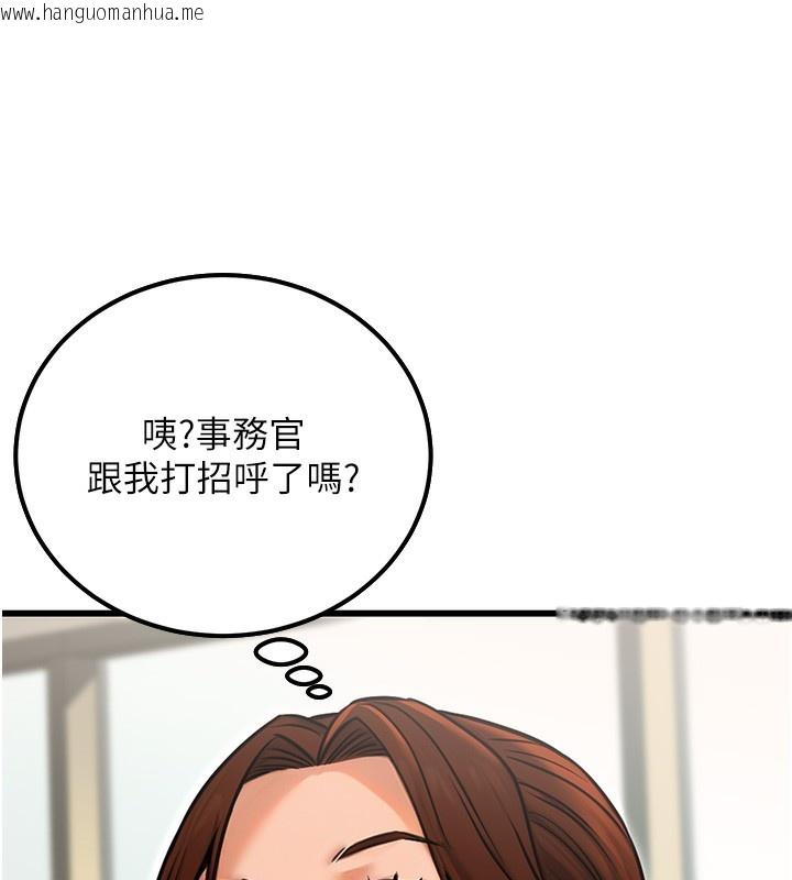 韩国漫画公务员的桃色副业韩漫_公务员的桃色副业-第15话-我允许妳当我的母狗在线免费阅读-韩国漫画-第5张图片