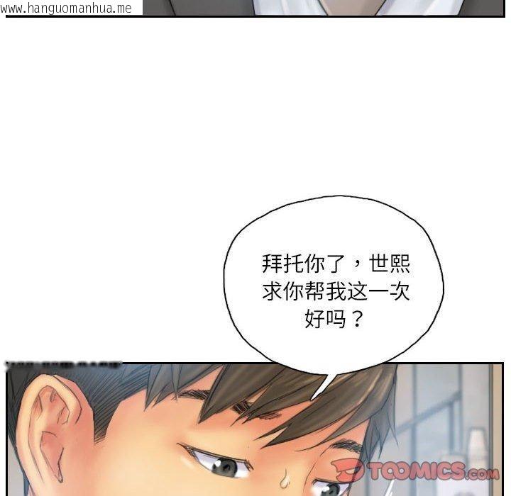 韩国漫画灵魂互换韩漫_灵魂互换-第35话在线免费阅读-韩国漫画-第6张图片