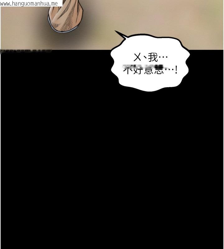 韩国漫画最强家丁韩漫_最强家丁-第35话-沦为玩物的妍漪在线免费阅读-韩国漫画-第25张图片