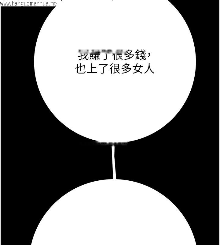 韩国漫画掠夺行动韩漫_掠夺行动-第53话-掠夺成功的快感在线免费阅读-韩国漫画-第194张图片