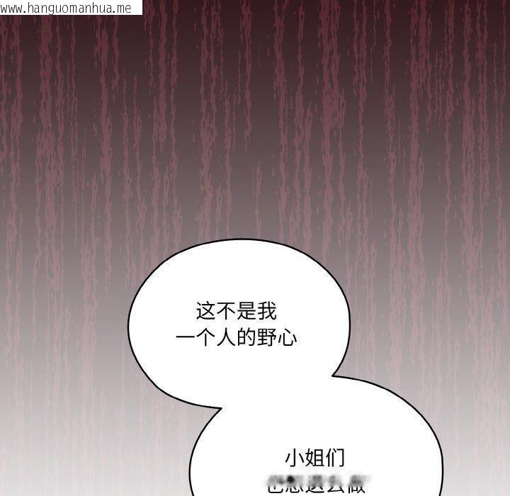 韩国漫画请把女儿交给我/老大!-请把女儿交给我!韩漫_请把女儿交给我/老大!-请把女儿交给我!-第73话在线免费阅读-韩国漫画-第94张图片
