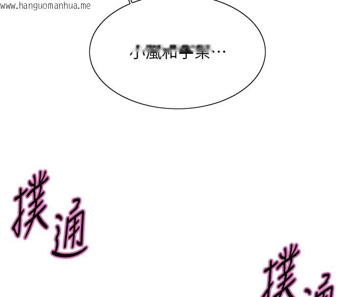 韩国漫画色轮眼韩漫_色轮眼-第2季-第71话-这样才是我的乖母狗在线免费阅读-韩国漫画-第58张图片