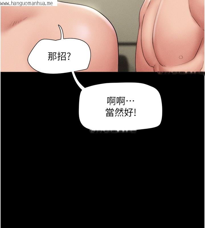 韩国漫画韶恩韩漫_韶恩-第47话-跟我分享女友如何?在线免费阅读-韩国漫画-第9张图片