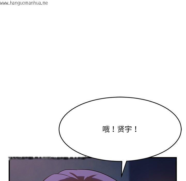 韩国漫画当狗不丢人韩漫_当狗不丢人-第5话在线免费阅读-韩国漫画-第81张图片