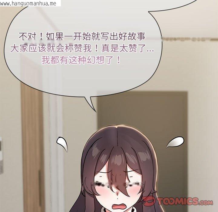 韩国漫画共享男友/出租男友韩漫_共享男友/出租男友-第31话在线免费阅读-韩国漫画-第98张图片