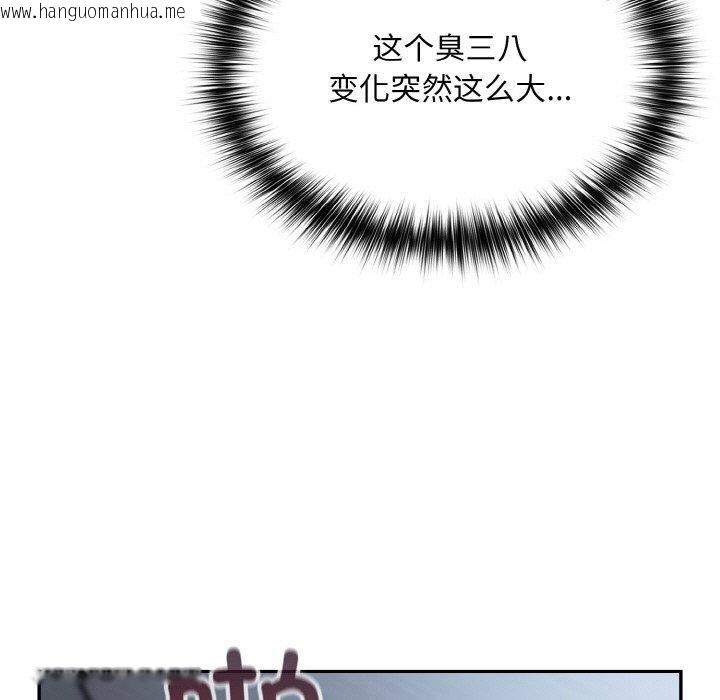 韩国漫画傻瓜病毒韩漫_傻瓜病毒-第19话在线免费阅读-韩国漫画-第117张图片