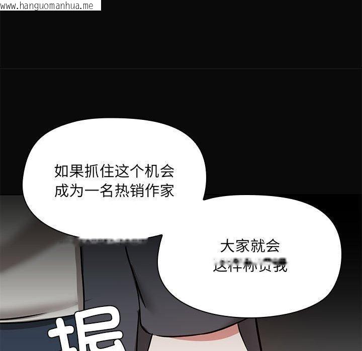 韩国漫画共享男友/出租男友韩漫_共享男友/出租男友-第31话在线免费阅读-韩国漫画-第106张图片