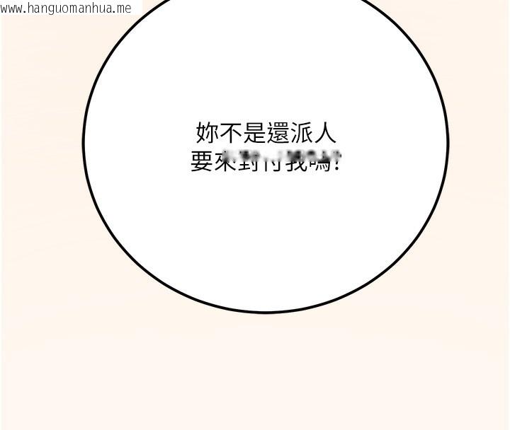 韩国漫画公务员的桃色副业韩漫_公务员的桃色副业-第15话-我允许妳当我的母狗在线免费阅读-韩国漫画-第137张图片