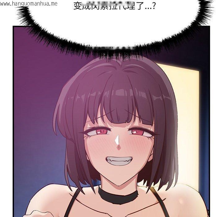 韩国漫画当狗不丢人韩漫_当狗不丢人-第5话在线免费阅读-韩国漫画-第139张图片