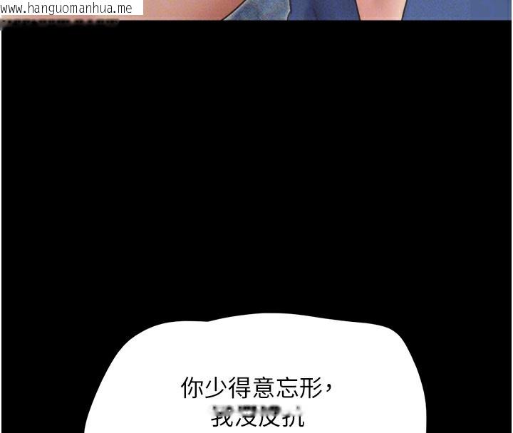 韩国漫画韶恩韩漫_韶恩-第47话-跟我分享女友如何?在线免费阅读-韩国漫画-第87张图片