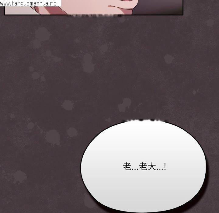 韩国漫画请把女儿交给我/老大!-请把女儿交给我!韩漫_请把女儿交给我/老大!-请把女儿交给我!-第73话在线免费阅读-韩国漫画-第27张图片