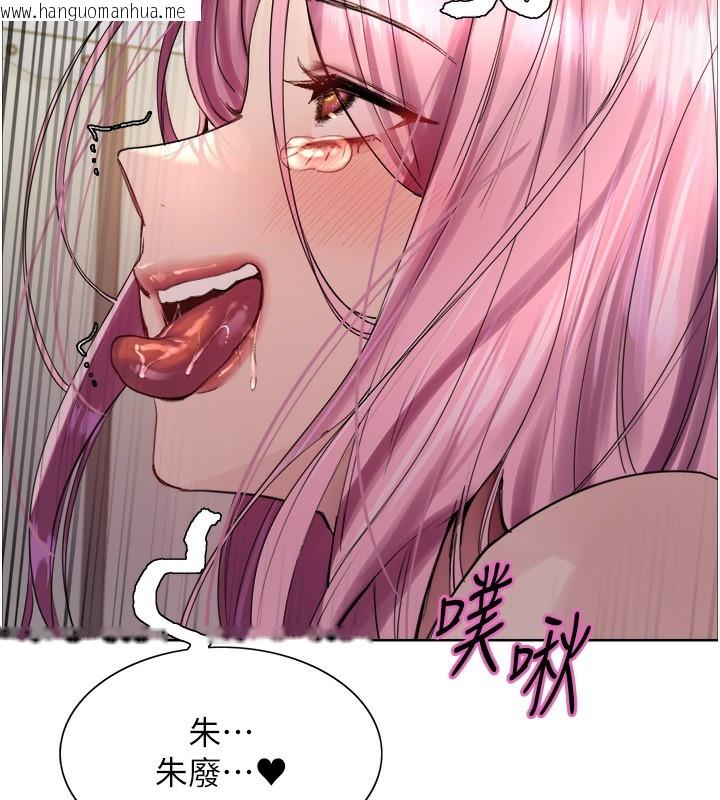 韩国漫画色轮眼韩漫_色轮眼-第2季-第71话-这样才是我的乖母狗在线免费阅读-韩国漫画-第135张图片