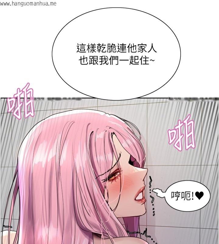 韩国漫画色轮眼韩漫_色轮眼-第2季-第71话-这样才是我的乖母狗在线免费阅读-韩国漫画-第43张图片