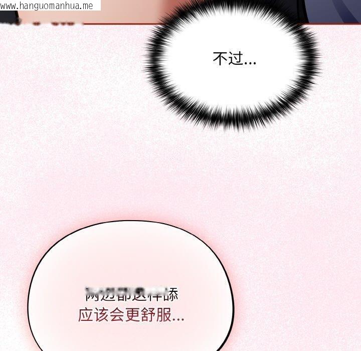 韩国漫画傻瓜病毒韩漫_傻瓜病毒-第19话在线免费阅读-韩国漫画-第99张图片