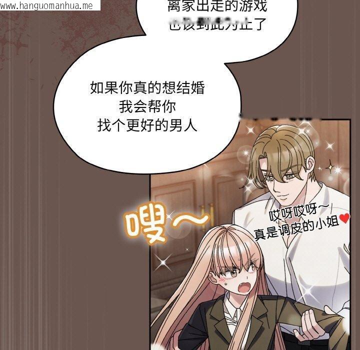韩国漫画请把女儿交给我/老大!-请把女儿交给我!韩漫_请把女儿交给我/老大!-请把女儿交给我!-第73话在线免费阅读-韩国漫画-第77张图片