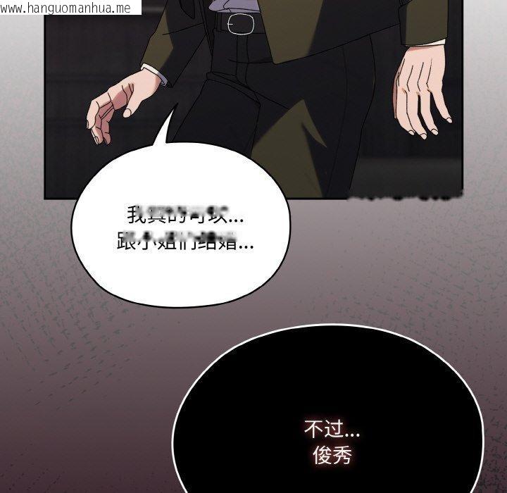 韩国漫画请把女儿交给我/老大!-请把女儿交给我!韩漫_请把女儿交给我/老大!-请把女儿交给我!-第73话在线免费阅读-韩国漫画-第66张图片