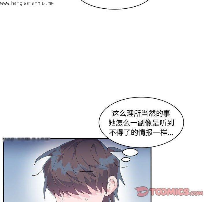 韩国漫画虚拟仙境韩漫_虚拟仙境-第10话在线免费阅读-韩国漫画-第70张图片
