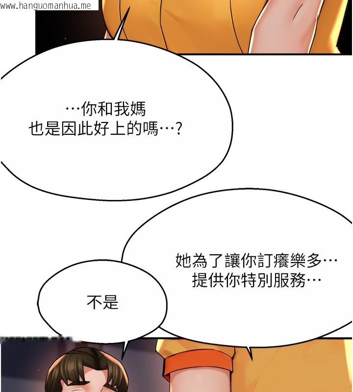 韩国漫画痒乐多阿姨韩漫_痒乐多阿姨-第59话-性致高昂的推销手法在线免费阅读-韩国漫画-第50张图片
