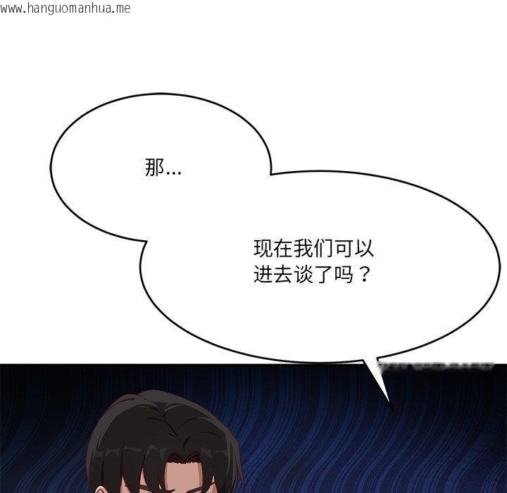 韩国漫画当狗不丢人韩漫_当狗不丢人-第5话在线免费阅读-韩国漫画-第141张图片