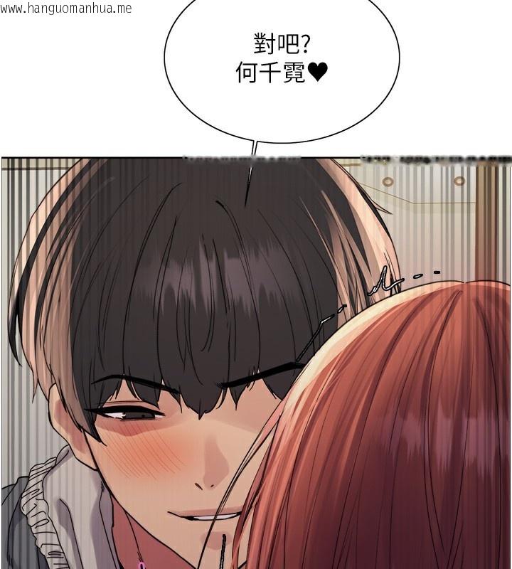 韩国漫画色轮眼韩漫_色轮眼-第2季-第71话-这样才是我的乖母狗在线免费阅读-韩国漫画-第107张图片