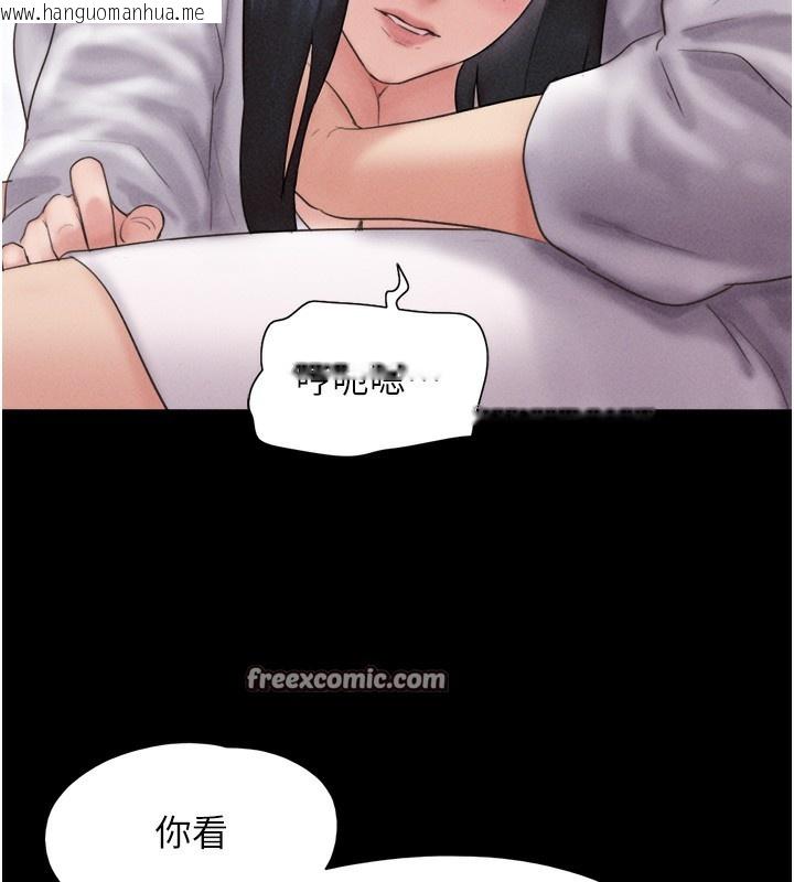 韩国漫画韶恩韩漫_韶恩-第47话-跟我分享女友如何?在线免费阅读-韩国漫画-第140张图片