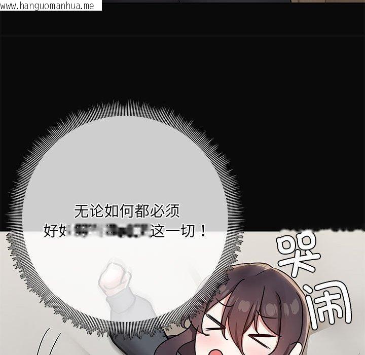 韩国漫画共享男友/出租男友韩漫_共享男友/出租男友-第31话在线免费阅读-韩国漫画-第55张图片