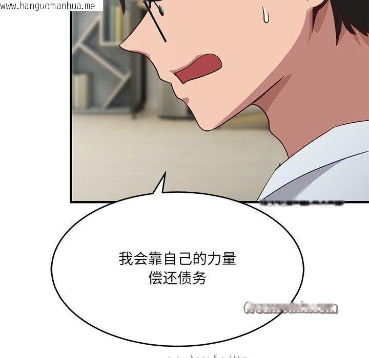 韩国漫画当狗不丢人韩漫_当狗不丢人-第5话在线免费阅读-韩国漫画-第168张图片