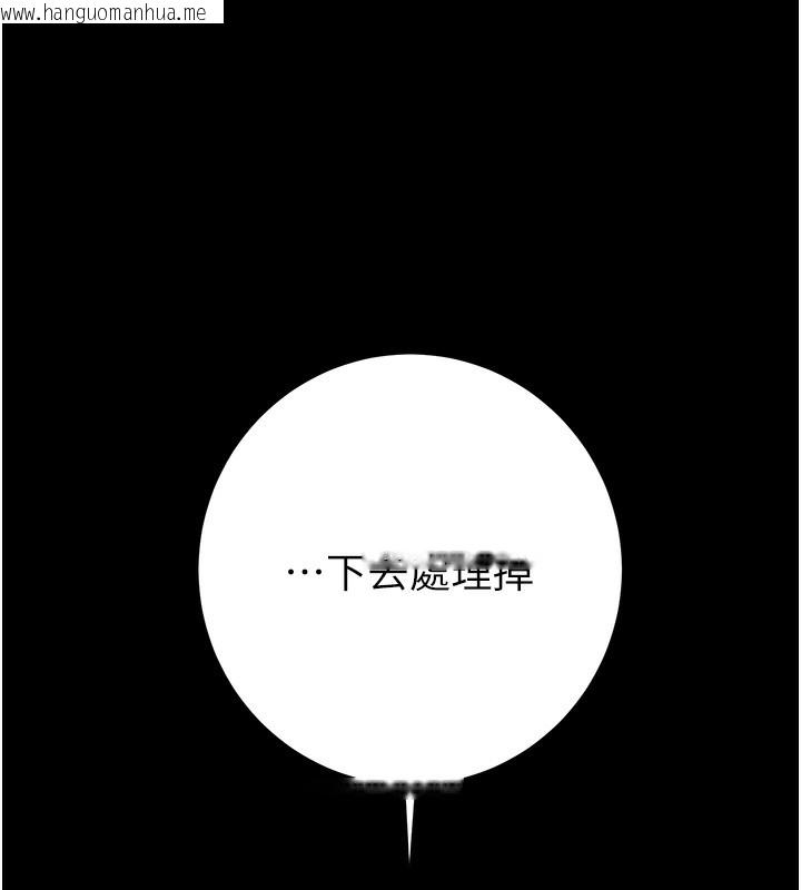 韩国漫画掠夺行动韩漫_掠夺行动-第53话-掠夺成功的快感在线免费阅读-韩国漫画-第240张图片