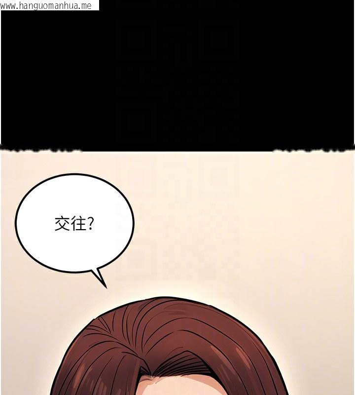 韩国漫画公务员的桃色副业韩漫_公务员的桃色副业-第15话-我允许妳当我的母狗在线免费阅读-韩国漫画-第122张图片