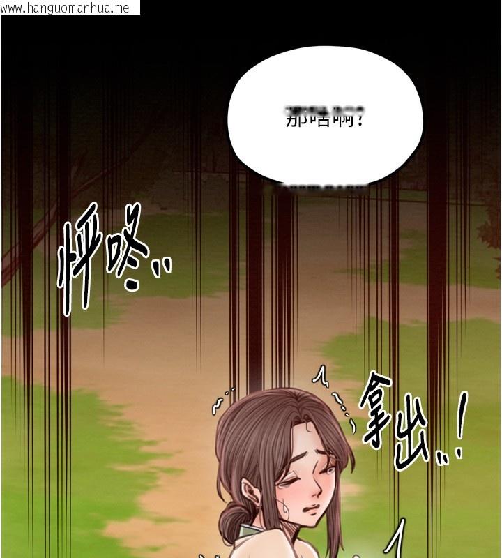 韩国漫画最强家丁韩漫_最强家丁-第35话-沦为玩物的妍漪在线免费阅读-韩国漫画-第166张图片