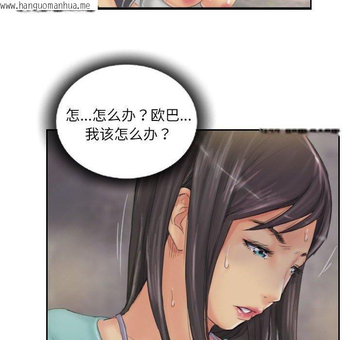 韩国漫画灵魂互换韩漫_灵魂互换-第35话在线免费阅读-韩国漫画-第72张图片