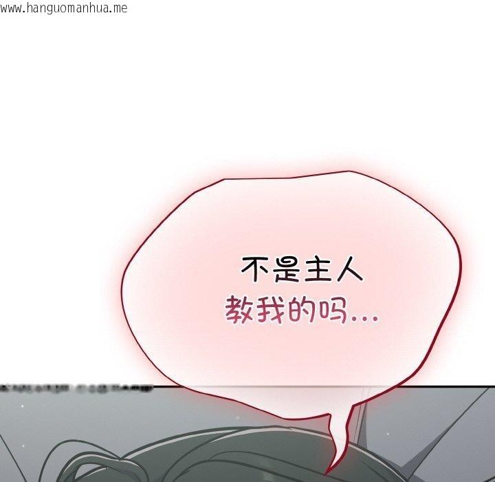 韩国漫画傻瓜病毒韩漫_傻瓜病毒-第19话在线免费阅读-韩国漫画-第139张图片