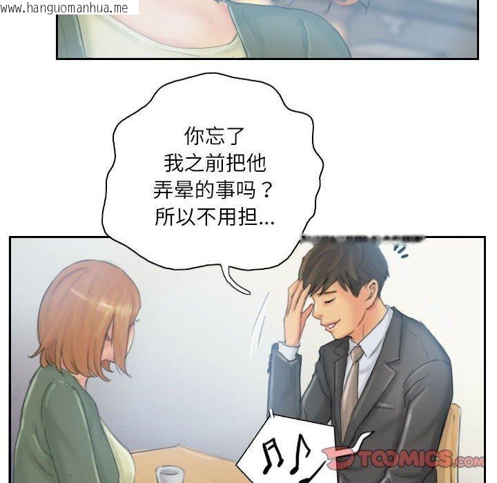 韩国漫画灵魂互换韩漫_灵魂互换-第35话在线免费阅读-韩国漫画-第34张图片
