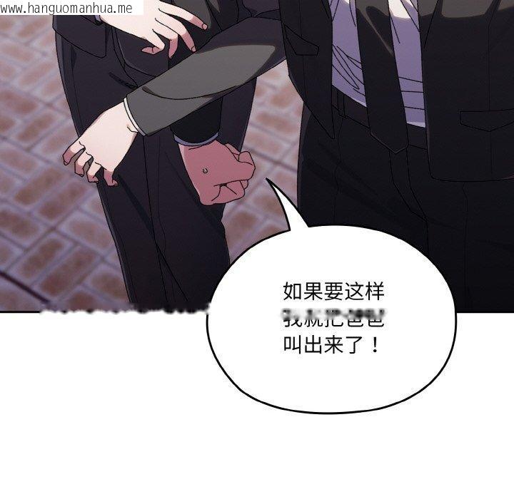 韩国漫画请把女儿交给我/老大!-请把女儿交给我!韩漫_请把女儿交给我/老大!-请把女儿交给我!-第73话在线免费阅读-韩国漫画-第22张图片