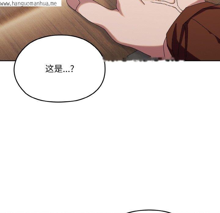 韩国漫画请把女儿交给我/老大!-请把女儿交给我!韩漫_请把女儿交给我/老大!-请把女儿交给我!-第73话在线免费阅读-韩国漫画-第119张图片