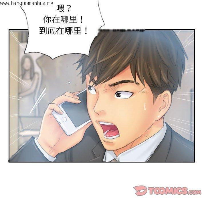韩国漫画灵魂互换韩漫_灵魂互换-第35话在线免费阅读-韩国漫画-第38张图片