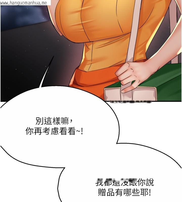 韩国漫画痒乐多阿姨韩漫_痒乐多阿姨-第59话-性致高昂的推销手法在线免费阅读-韩国漫画-第23张图片
