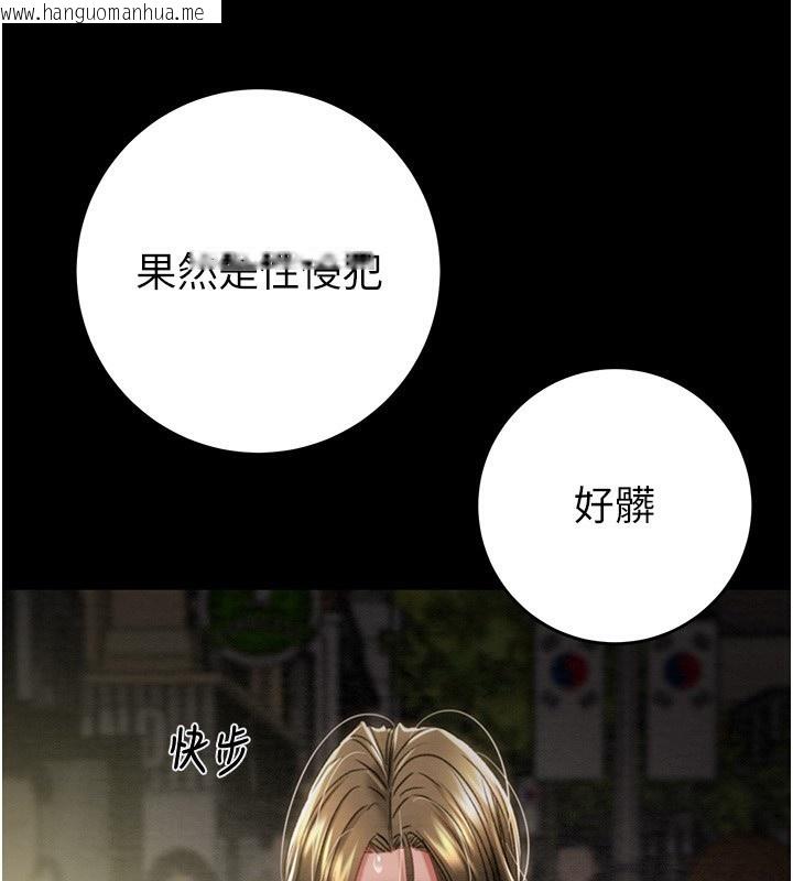 韩国漫画掠夺行动韩漫_掠夺行动-第53话-掠夺成功的快感在线免费阅读-韩国漫画-第102张图片