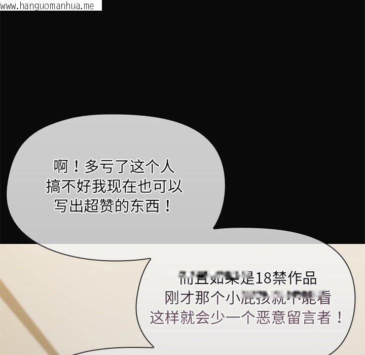 韩国漫画共享男友/出租男友韩漫_共享男友/出租男友-第31话在线免费阅读-韩国漫画-第97张图片