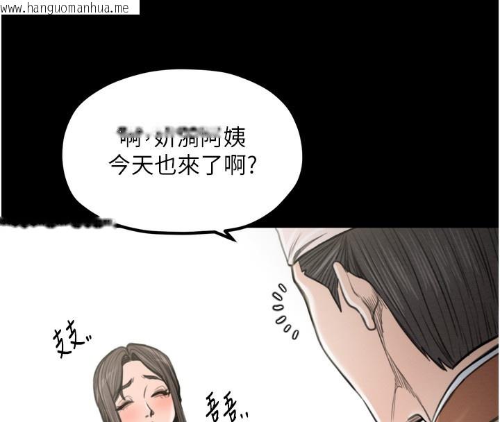 韩国漫画最强家丁韩漫_最强家丁-第35话-沦为玩物的妍漪在线免费阅读-韩国漫画-第26张图片