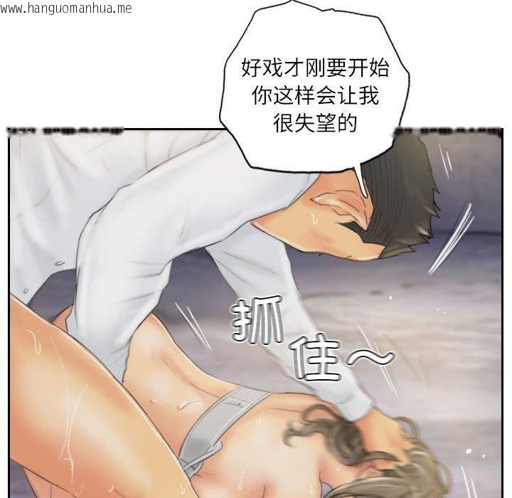 韩国漫画灵魂互换韩漫_灵魂互换-第35话在线免费阅读-韩国漫画-第76张图片