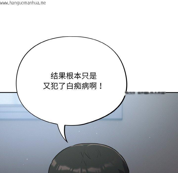韩国漫画傻瓜病毒韩漫_傻瓜病毒-第19话在线免费阅读-韩国漫画-第23张图片