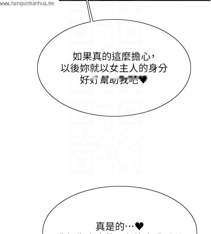 韩国漫画色轮眼韩漫_色轮眼-第2季-第71话-这样才是我的乖母狗在线免费阅读-韩国漫画-第47张图片