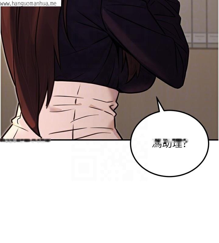 韩国漫画公务员的桃色副业韩漫_公务员的桃色副业-第15话-我允许妳当我的母狗在线免费阅读-韩国漫画-第79张图片