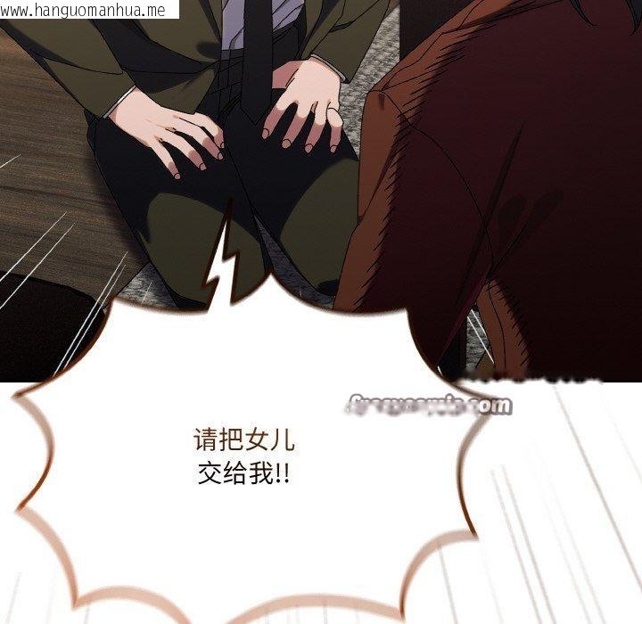 韩国漫画请把女儿交给我/老大!-请把女儿交给我!韩漫_请把女儿交给我/老大!-请把女儿交给我!-第73话在线免费阅读-韩国漫画-第154张图片